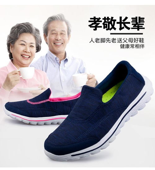 老人鞋切勿买错 远离“坑老鞋”，通用鞋类选购要点必看