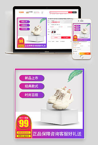 鞋类主图
